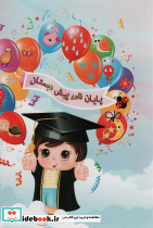 پایان نامه کد 60