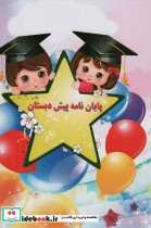 پایان نامه کد 64