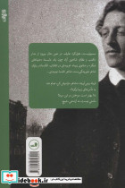 آمدنت را حس می کنم - تصویر 2