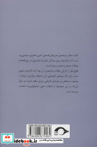 انسان مدرن چون غولی نابینا - تصویر 2