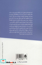 تیری که خطا رفت - تصویر 2