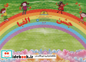 لوح تقدیر رومیزی جشن الفبا برجسته کد 87 - تصویر 2