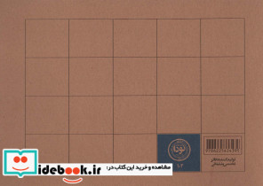 دفتر استوری بورد کد102 ، سیمی - تصویر 2