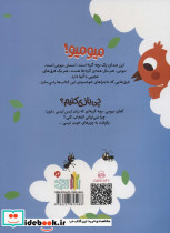 میومی چی بازی کنیم؟ - تصویر 2