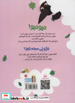 میومی برای چی عجله دارم؟ - تصویر 2
