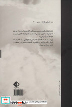 خاک عالم فروشی - تصویر 2