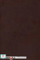 غزلیات شمس محرمی - تصویر 2