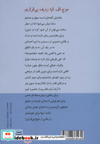 موج اف امردیف بی قراری - تصویر 2