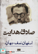 گروه محکومین نشر آزادمهر