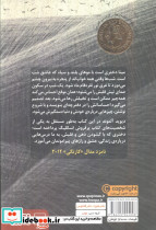 اسم من مینا است - تصویر 2