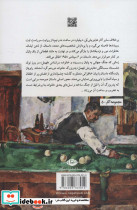 بیلیارد در ساعت نه و نیم - تصویر 2