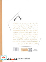 ابلیس نامه - تصویر 2