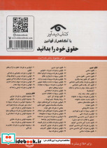 قوانین و مقررات مربوط به امور حسبی 1399 - تصویر 3
