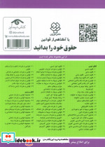 قوانین و مقررات آئین دادرسی مدنی 1402 - تصویر 3