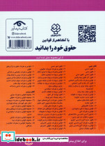 قانون حمایت خانواده 1402 - تصویر 3