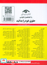 قانون مدنی نشر دیدار - تصویر 2
