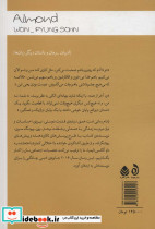 بادام - تصویر 2