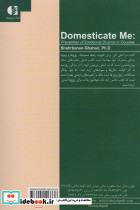مرا اهلی کن - تصویر 2