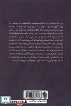 فعال سازی چشم سوم نشر پل - تصویر 2