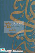 ادبیات عرب