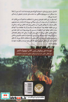 انسان درد بی درمان و حقایق دیگری که باید بشنوم - تصویر 2
