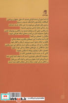 نه عجول باش نه کند و بی خیال - تصویر 2
