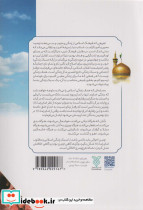 با امام رضا ع  - تصویر 2