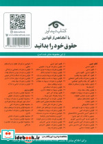 قوانین آئین دادرسی کیفری 1404 - تصویر 3