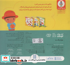 هزارتا رنگه دنیا نردبان - تصویر 2