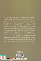 فرمانروای دژ پوشالی - تصویر 2