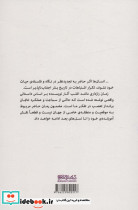 زمان رازداری - تصویر 2