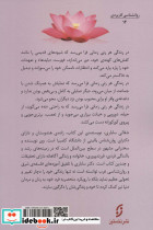 بیداری آگاهانه - تصویر 2