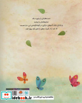 سالی که یاد گرفتیم پرواز کنیم - تصویر 2