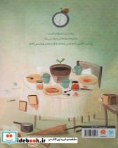 فقط پنج دقیقه دیگه - تصویر 2