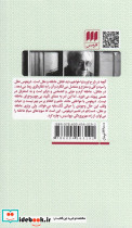 خرد رنج آموخته - تصویر 2