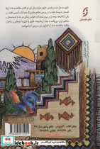 مجموعه سفرهای پرماجرای داری و ناری دیدار با اندیشمندان و مشاهیر ایران ، 21جلدی،باجعبه - تصویر 2