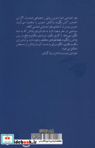 استرس ناپذیر - تصویر 2