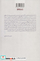 در جستجوی مارسل پروست - تصویر 2