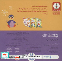 کی بچه ی کی هستش نردبان - تصویر 2