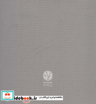 دفتر یادداشت پارچه ای نقطه ای قدیما کد S118 - تصویر 2