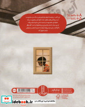 آن روز سیاه - تصویر 2
