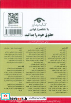 قوانین و مقررات مربوط به وصیت و ارث 1399 - تصویر 3