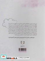 آرام سازی کودکان - تصویر 2