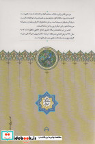 زن در شاهنامه - تصویر 2