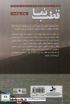 قطب نما - تصویر 2
