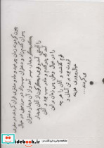 افسانه های قوم دلنگان - تصویر 2