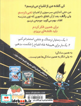 سام وو نترسو از اشباح نمی ترسد 1 - تصویر 2