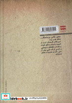 کتاب منصور ملکی - تصویر 2
