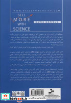 دانش فروش بیشتر - تصویر 2