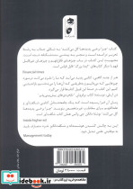 چرا برخی پدیده ها گل می کنند - تصویر 2